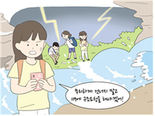 지진해일발생시