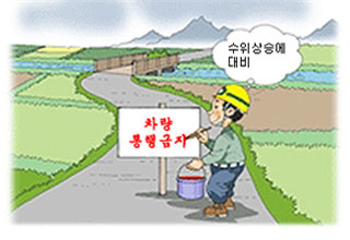 지진해일발생시