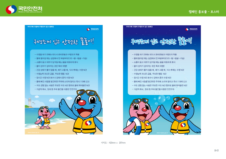 캠페인 홍보물 - 포스터